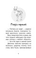 Фото Історії порятунку. Різдвяні олені і снігова пастка (Спецвидання третє) 2