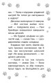 Фото Історії порятунку. Різдвяні олені і снігова пастка (Спецвидання третє) 4