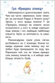 Фото Ігровий набір. Прикрась ялинку 3