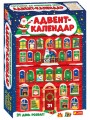 Фото Подарунковий набір. Адвент-календар 2