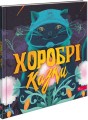 Фото Хоробрі казки 3