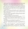Фото Хоробрі казки 5