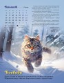 Фото Коти - вояки. Клан. Сила єднання. 2024 2