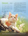 Фото Коти - вояки. Клан. Сила єднання. 2024 3