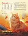 Фото Коти - вояки. Клан. Сила єднання. 2024 4