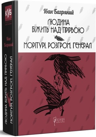 Main Product