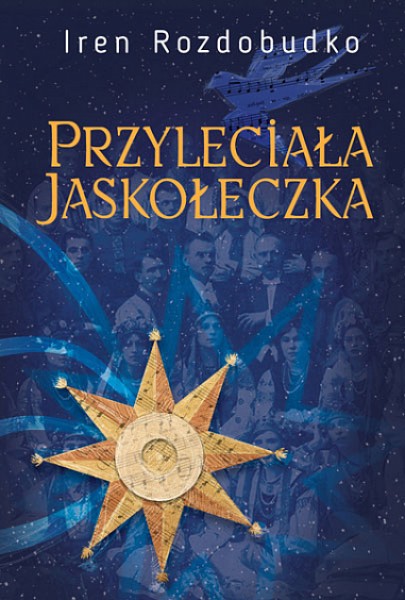 Фото Przyleciala jaskoleczka. Powiesc