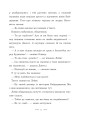 Фото Вандербікери зі 141-ї вулиці. Книга 1 10
