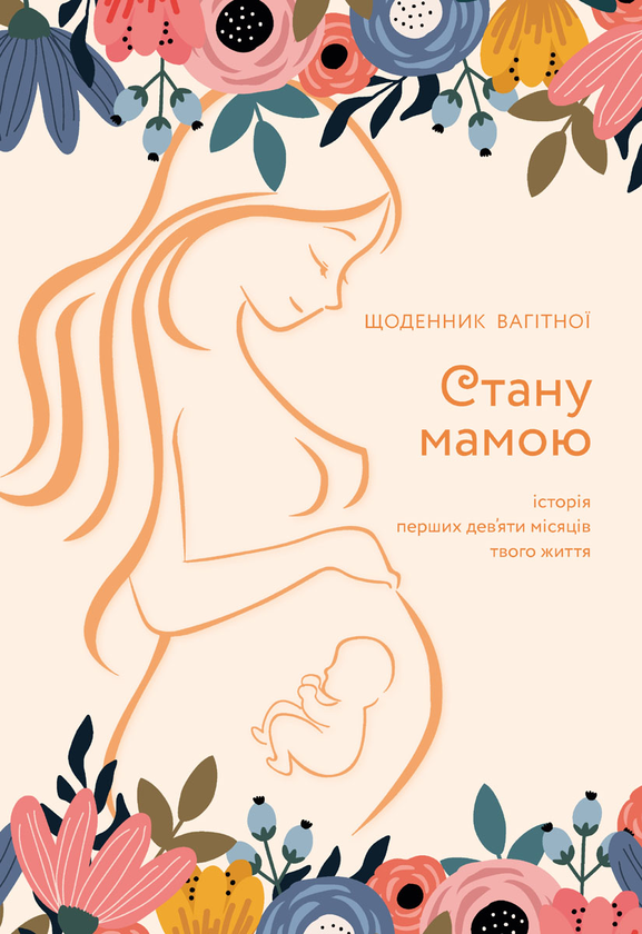 Main Product