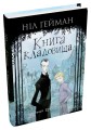 Фото Книга кладовища 3