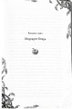Фото Книга кладовища 4