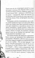 Фото Книга кладовища 5