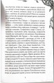 Фото Книга кладовища 6