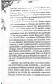 Фото Книга кладовища 7
