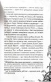 Фото Книга кладовища 8