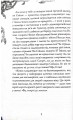 Фото Книга кладовища 9