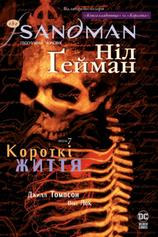 Main Product