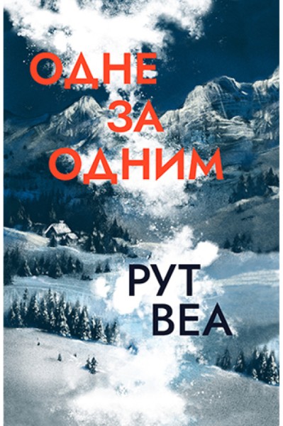 Фото Одне за одним