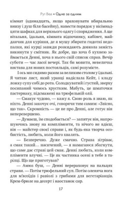 Одне за одним