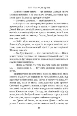 Одне за одним