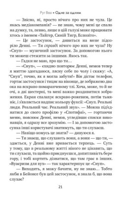 Одне за одним