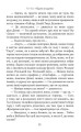 Фото Одне за одним 7
