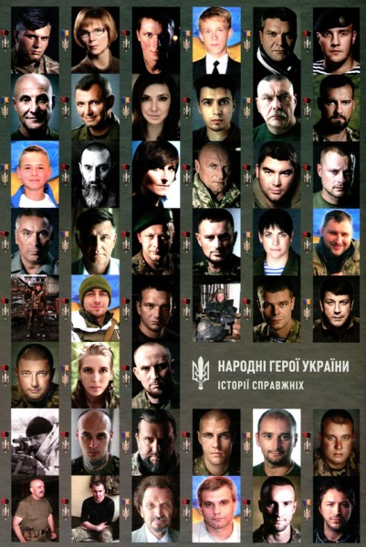 Фото Народні Герої України. Історії справжніх. Частина 1