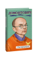 Фото Напередодні 2