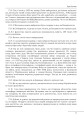 Фото 10 розмов про майбутню Україну. Книга 3 5