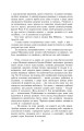 Фото Сон у червоному теремі 5