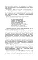 Фото Сон у червоному теремі 8
