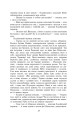 Фото Сон у червоному теремі 9