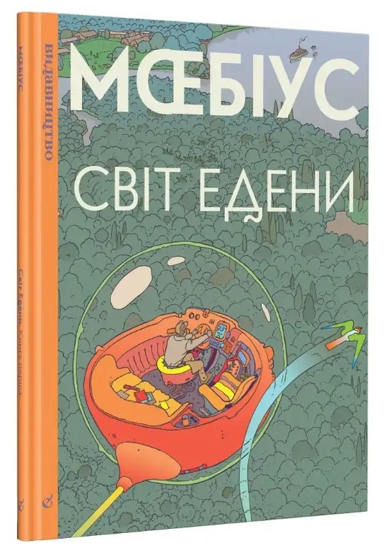 Main Product