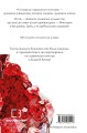 Фото Жага. Книга 2: Опір 3