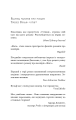 Фото Жага. Книга 2: Опір 5