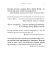 Фото Жага. Книга 2: Опір 7