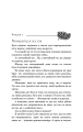 Фото Жага. Книга 2: Опір 9