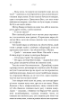 Фото Жага. Книга 2: Опір 12