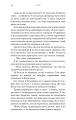 Фото Жага. Книга 2: Опір 14