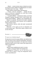 Фото Жага. Книга 2: Опір 16