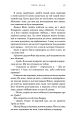 Фото Жага. Книга 2: Опір 17