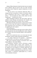 Фото Жага. Книга 2: Опір 18