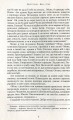 Фото День гніву 3