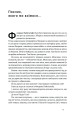 Фото Відвага кличе. Доля допомагає хоробрим 13