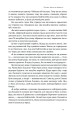 Фото Відвага кличе. Доля допомагає хоробрим 17