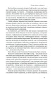 Фото Відвага кличе. Доля допомагає хоробрим 19
