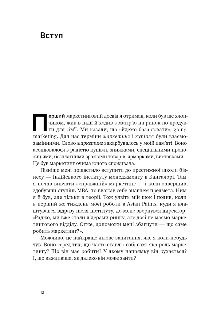 Hidden Product Image 11