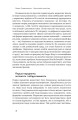 Фото Квантовий маркетинг. Новий спосіб мислення Раджа Раджаманнар 17