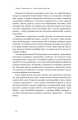 Фото Квантовий маркетинг. Новий спосіб мислення Раджа Раджаманнар 19