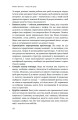 Фото Перші 90 днів. Перевірені стратегії, як підкорити нову посаду Майкл Воткінс 18